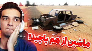 لانگ درایو اما بریم تو جاده صف...