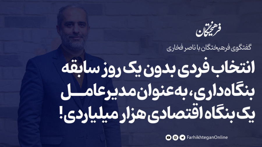 انتخاب فردی بدون 1 روز سابقه ب...