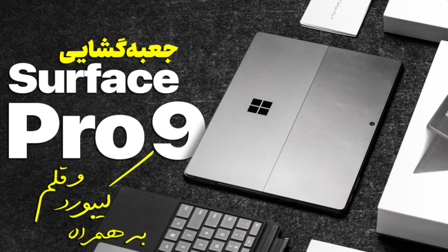 خرید و قیمت تبلت مایکروسافت Surface Pro 9, 32GB RAM, 1TB, I7 ا Microsoft Surface  Pro 9
