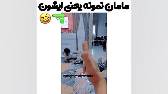 مادر نمونه به این میگن