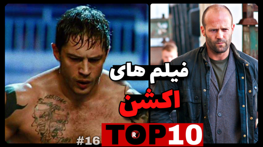بهترین فیلم های اکشن جیسون استاتهام اسکات ادکینز و