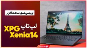 بررسی لپ تاپ XPG Xenia 14 ؛ ظر...