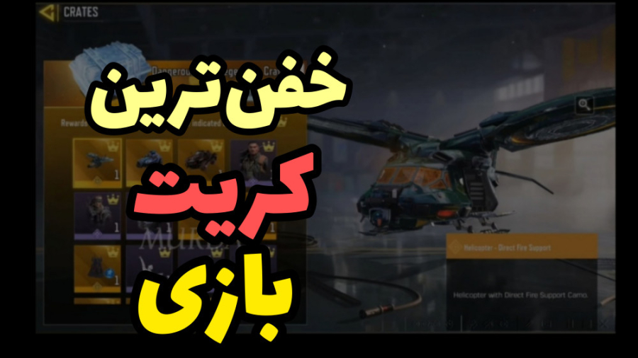 اسکین ها و دنس های بازی در سیز...