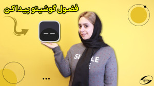 با این روش فضول گوشیتو پیدا کن
