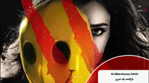 فیلم سینمایی اکشن هندی | بازگش...