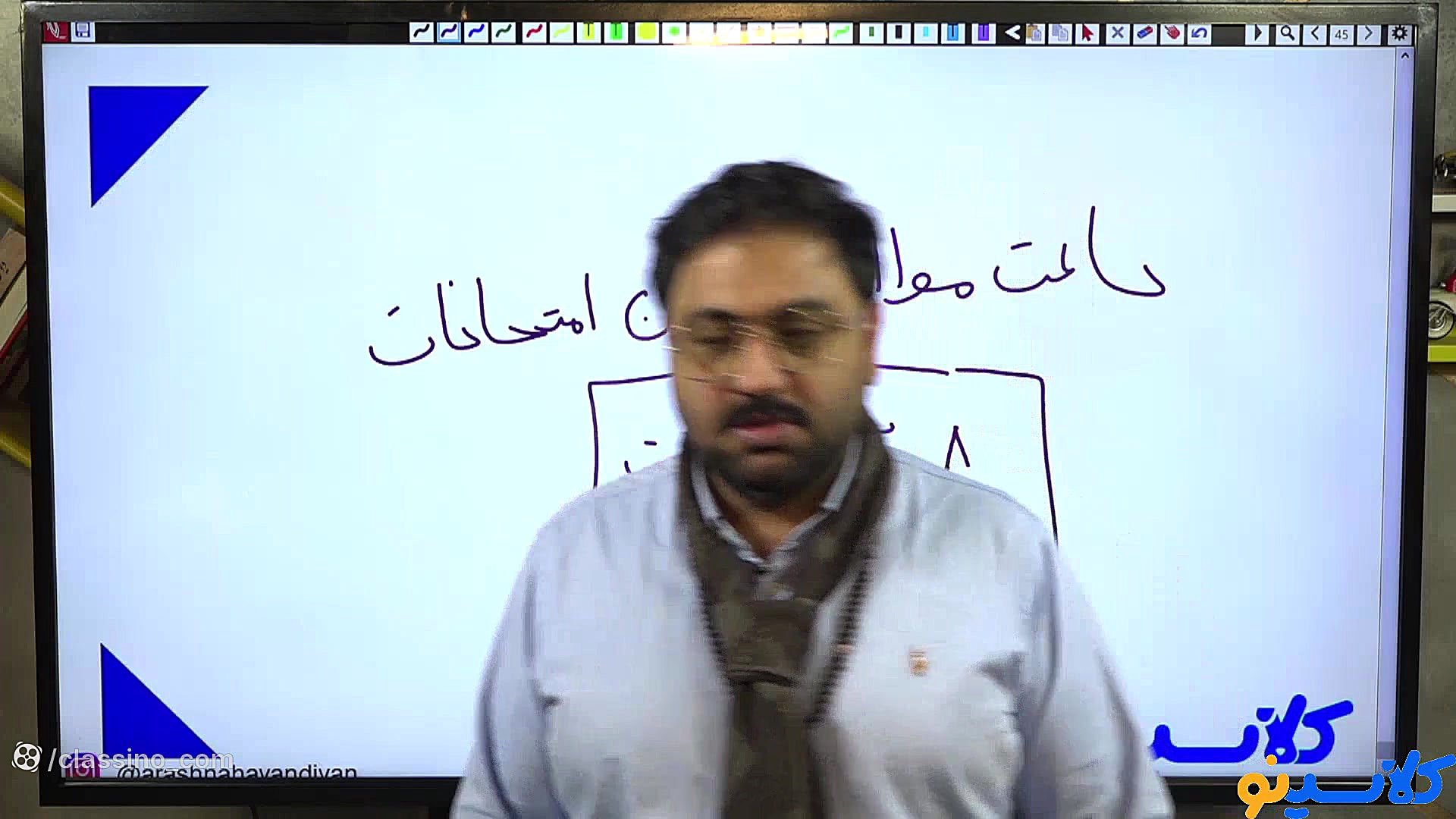 جلسه ششم مشاوره و برنامه ریزی...