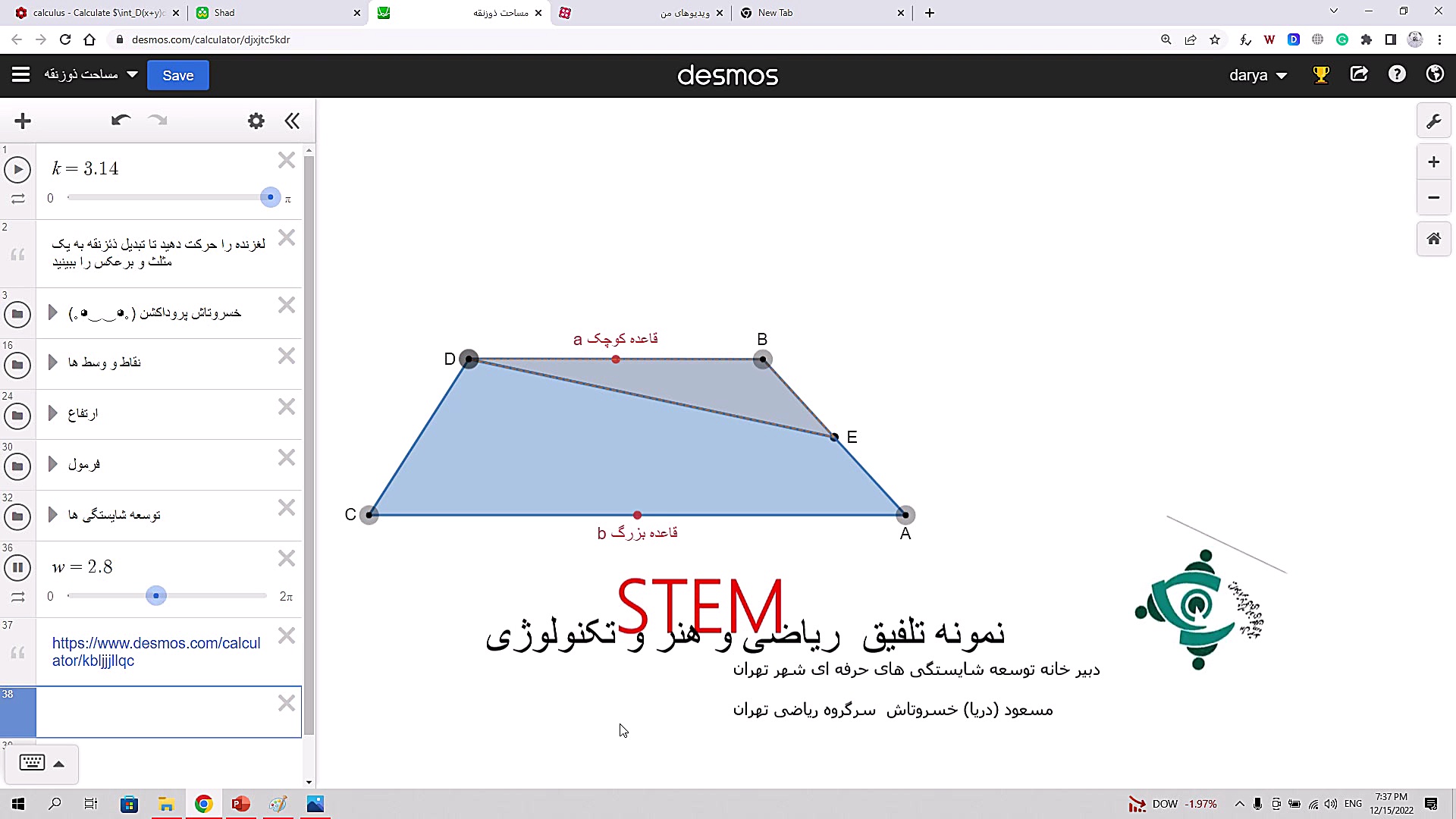 توضیحات استفاده از آزمایشگاه م...