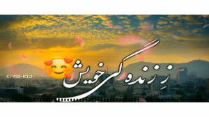 استوری غمگین مسافری  آهنگ مساف...