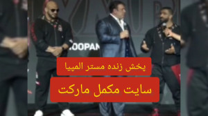 مستر المپیا 2022