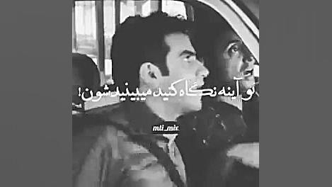 طنز هوتن شکیبا و امیرحسین