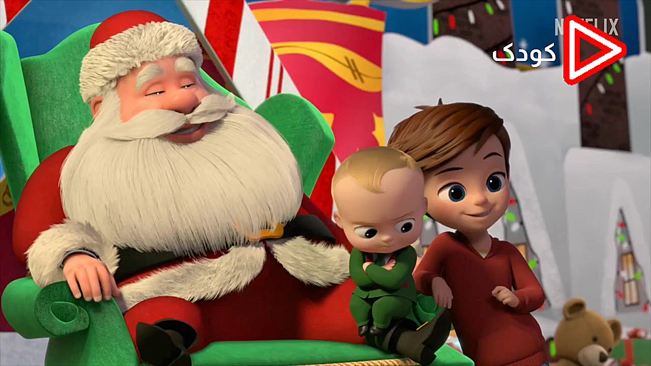 تیزر بچه رئیس: هدیه کریسمس