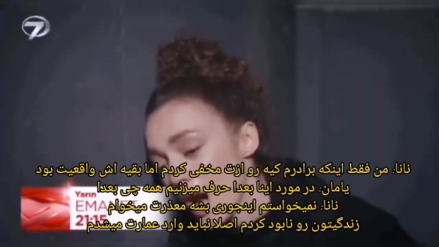 تیزر دوم سریال ترکی امانت قسمت...