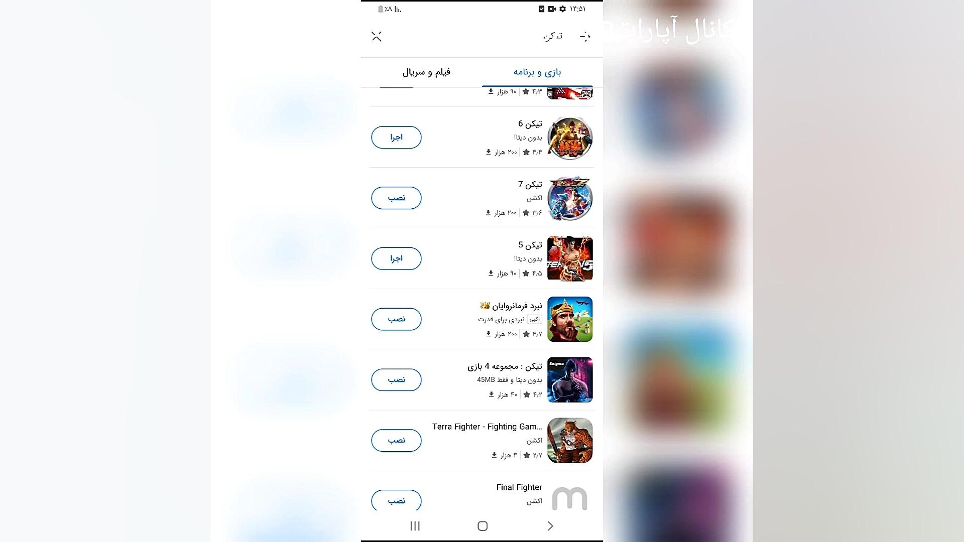 آموزش دانلود بازی تیکن لطفاً ا...