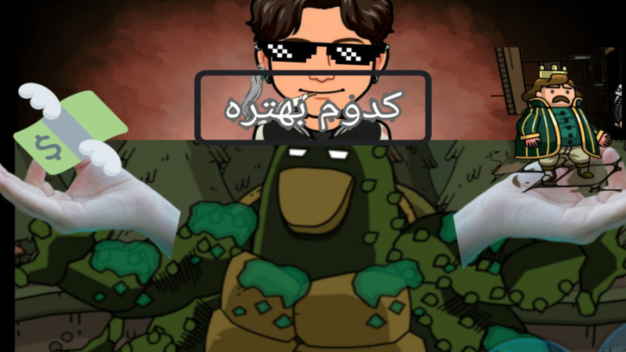 ماکسیموس مرحله 3 به دنبال پادش...