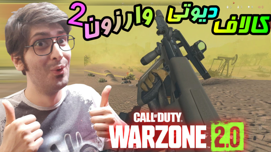 گیم پلی عالی کالاف دیوتی وارزو...