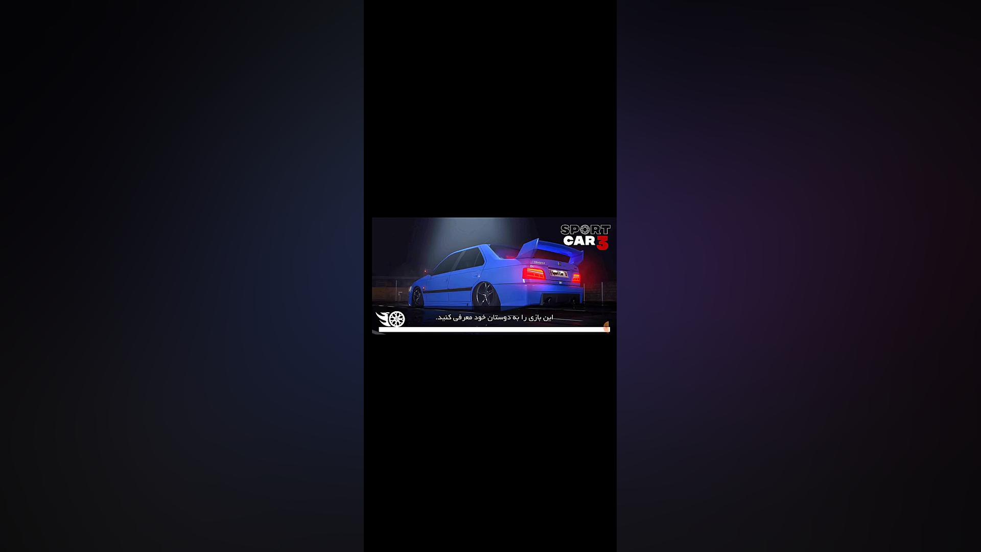 اسپرت کردن ماشین 206 در اسپرت...