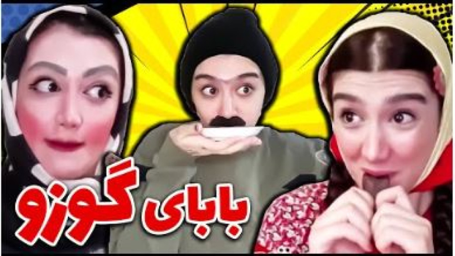 بابای بنفشه چیکار کرد؟ |میکس خ...