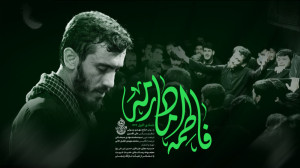 نماهنگ « فاطمه مادرمه &r...