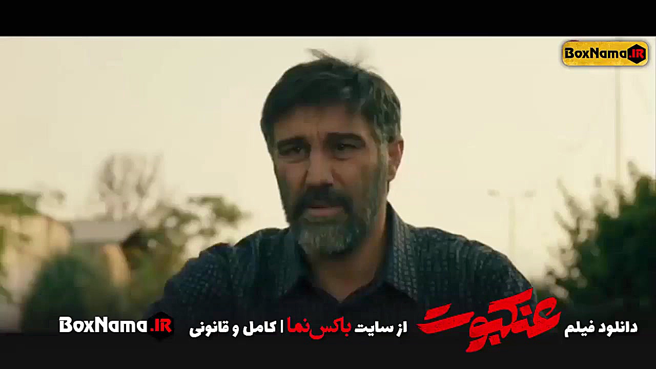 دانلود فیلم عنکبوت با کیفیت 48...