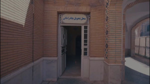«اتاق تشرف »