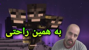 وقتشه بریم اند | Minecraft Sky...