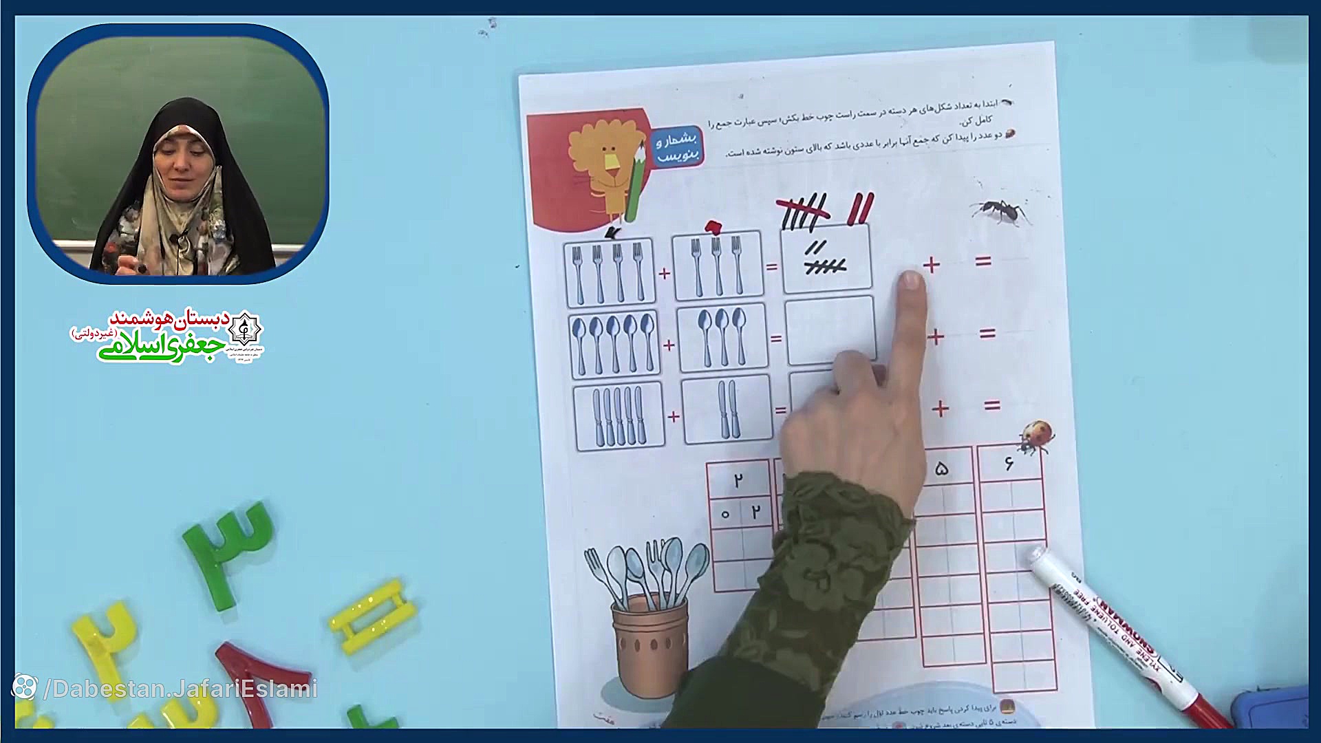 آموزش ریاضی پایه اول  صفحه 87...