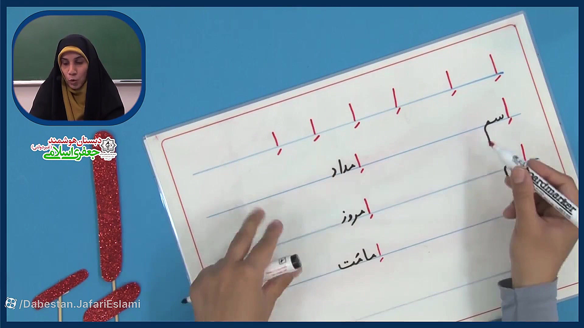 فارسی اول دبستان  نوشتاری ا,