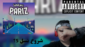 شروع نسل 5؟ ریکت به موزیک pari...