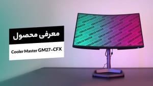 معرفی مانیتور Cooler Master GM...