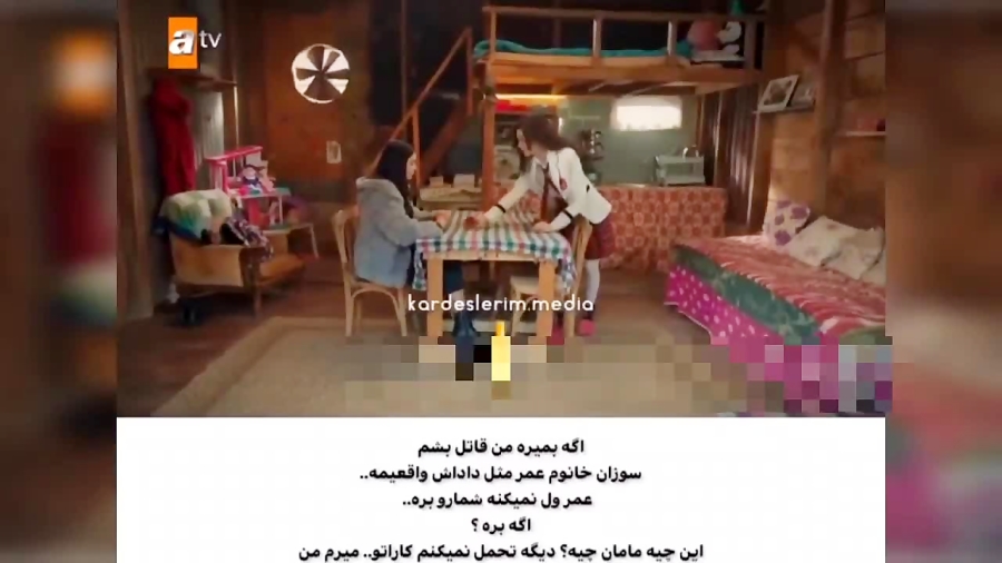 سریال ترکی کارداشلاریم قسمت ۷۳...