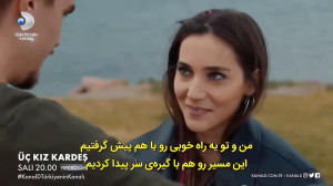 سریال ترکی سه خواهر قسمت ۳۱ با...