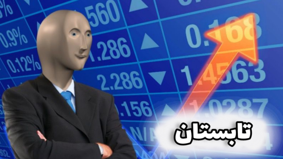 تابستان خود را چگونه بگذرانیم