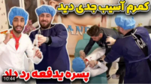 دوربین مخفی | پویان ان آر | کم...