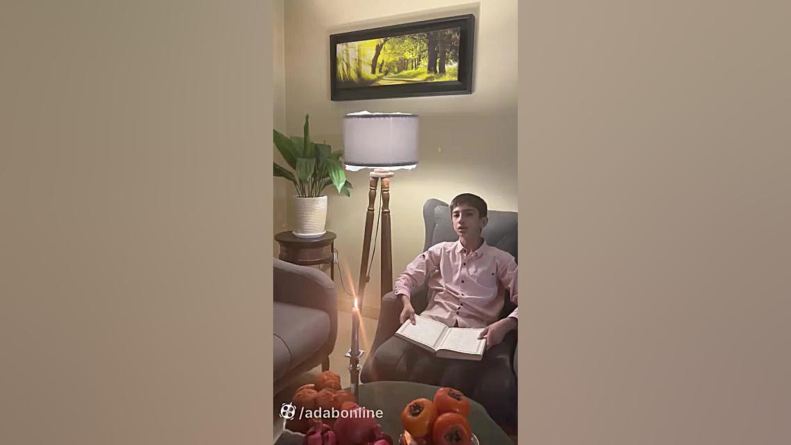 مسابه حافظ خوانی ( صدرا میرا پ...