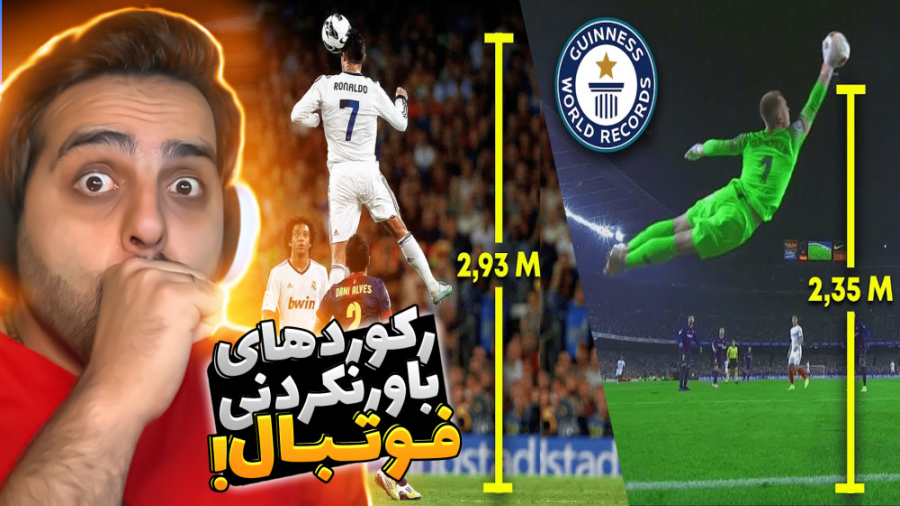 رکوردهای باورنکردنی فوتبال !!...