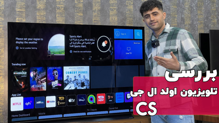 بررسی تلویزیون اولد ال جی مدل...