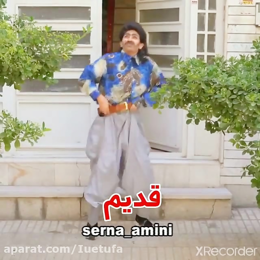 طنز سرنا امینی|جدیدترین ویدیو...