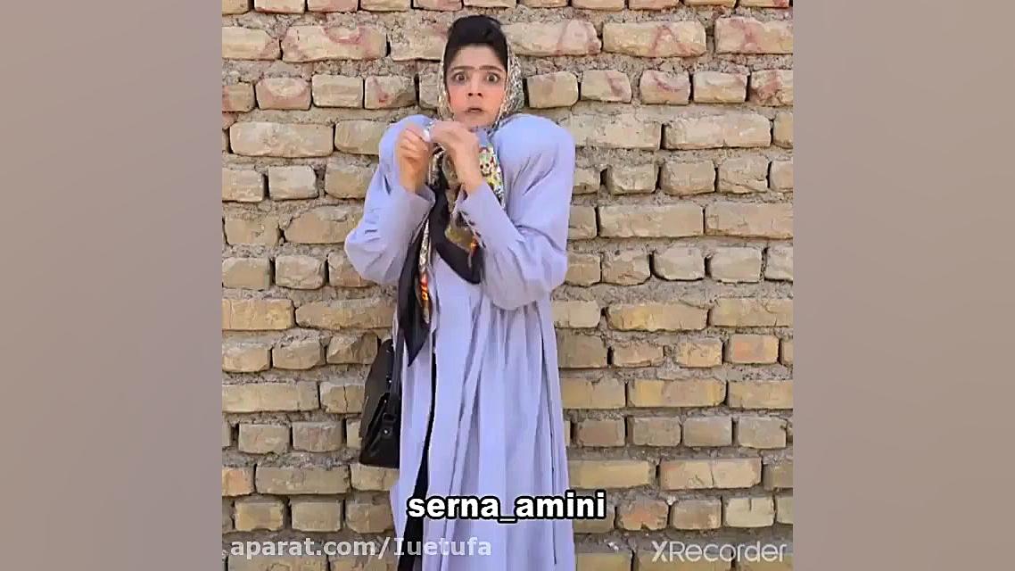 طنز سرنا امینی|جدیدترین ویدیو...