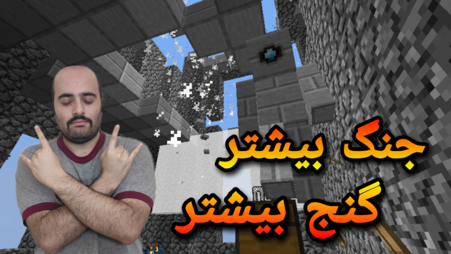 دیگه بتل تاور نقل و نباته | RL...