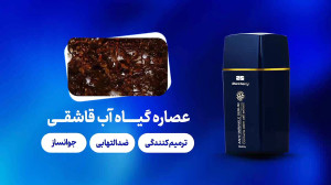 مناسب چروک پوست