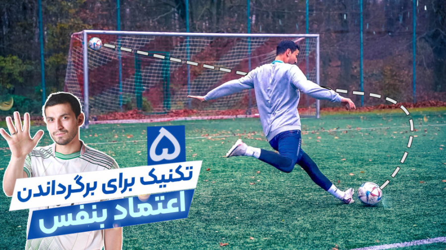 5 تکنیک مهم برای برگرداندن اعت...