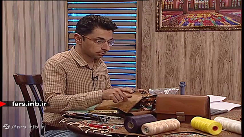 آموزش &quot; چرم دوزی &quot; و...