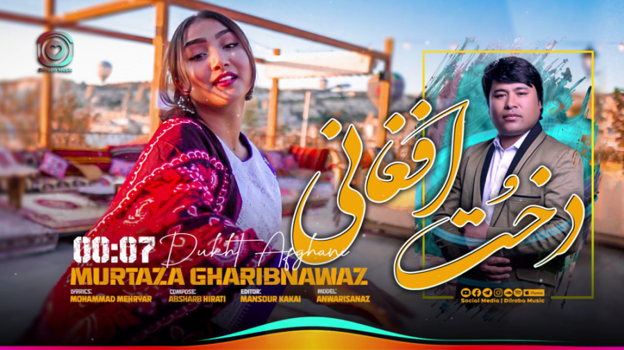 Murtaza GharibNawaz (Dukht Afg...