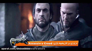 تاریخچه آساسینس کرید