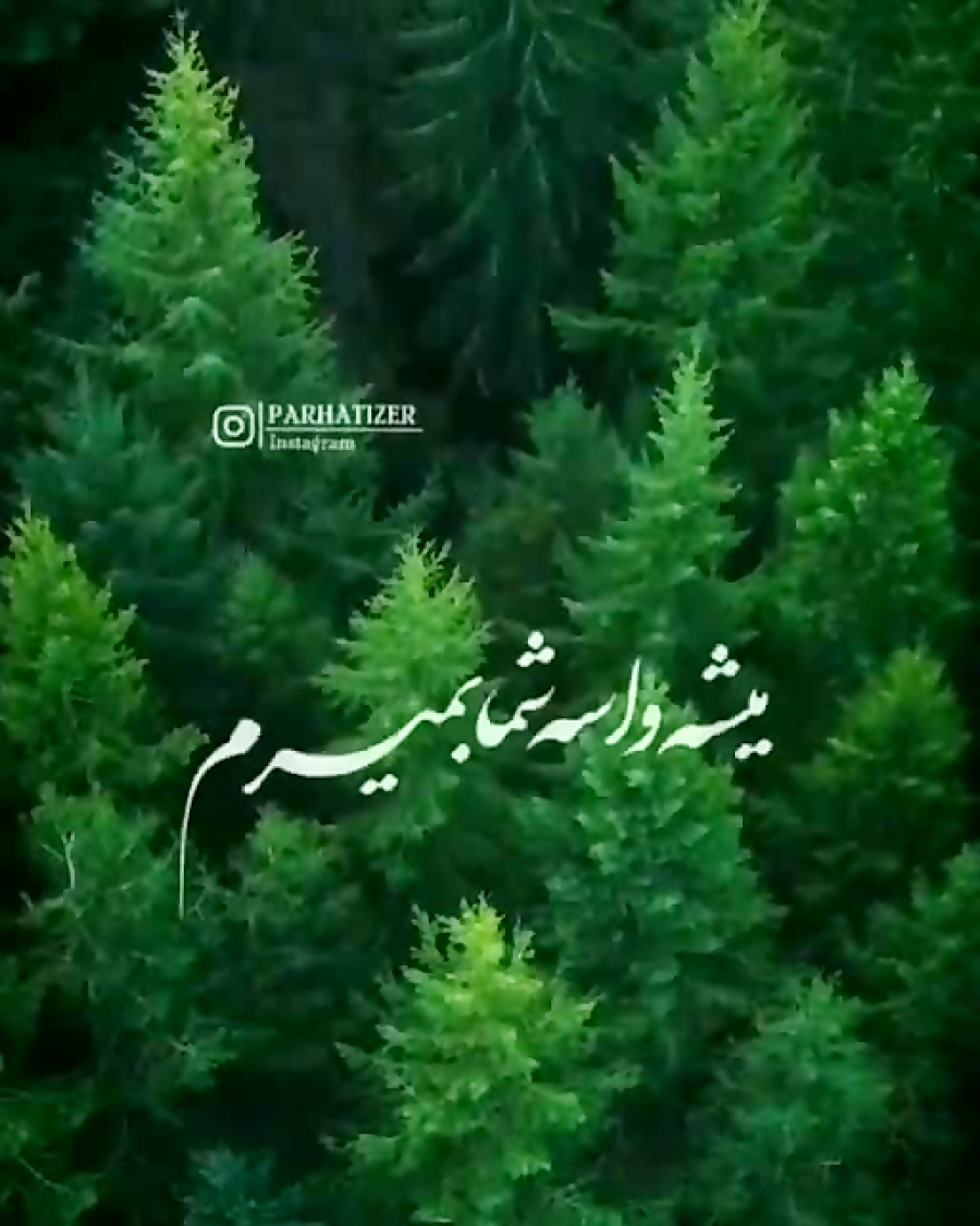 اهنگ
