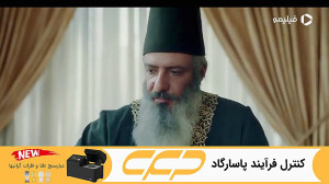 سریال جیران قسمت 39 (به زودی ف...
