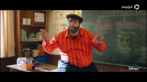 تریلر فیلم رجب ایودیک 7 Recep...