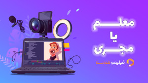 چه کسانی مقابل دوربین فیلیمو م...