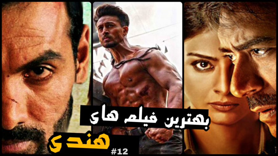 معرفی بهترین فیلم های هندی | 1...