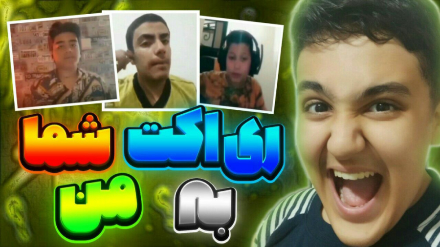 ری اکت به کسایی که به آهنگم ری...